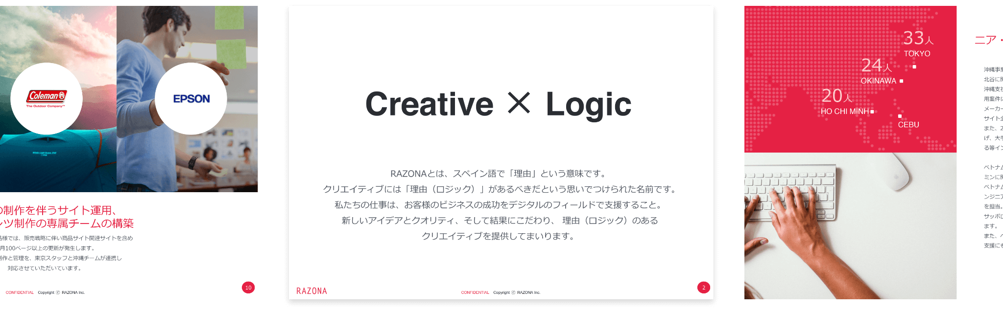 会社案内資料ダウンロード