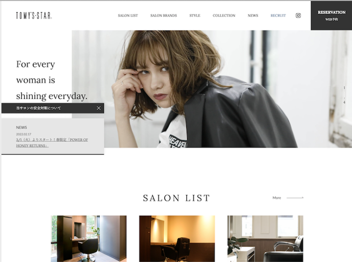 サロンサイト・リクルートサイト リニューアル