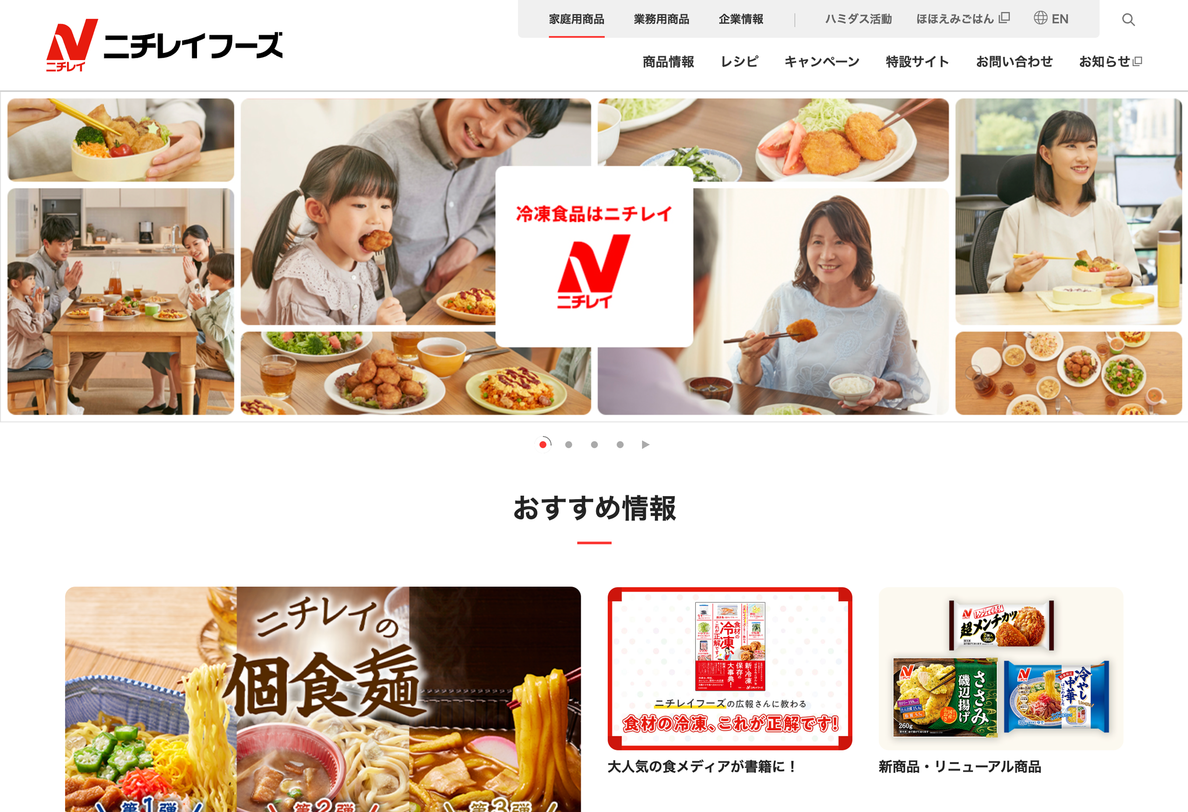 明治安田生命保険相互会社　Webサイトリニューアルプロジェクト